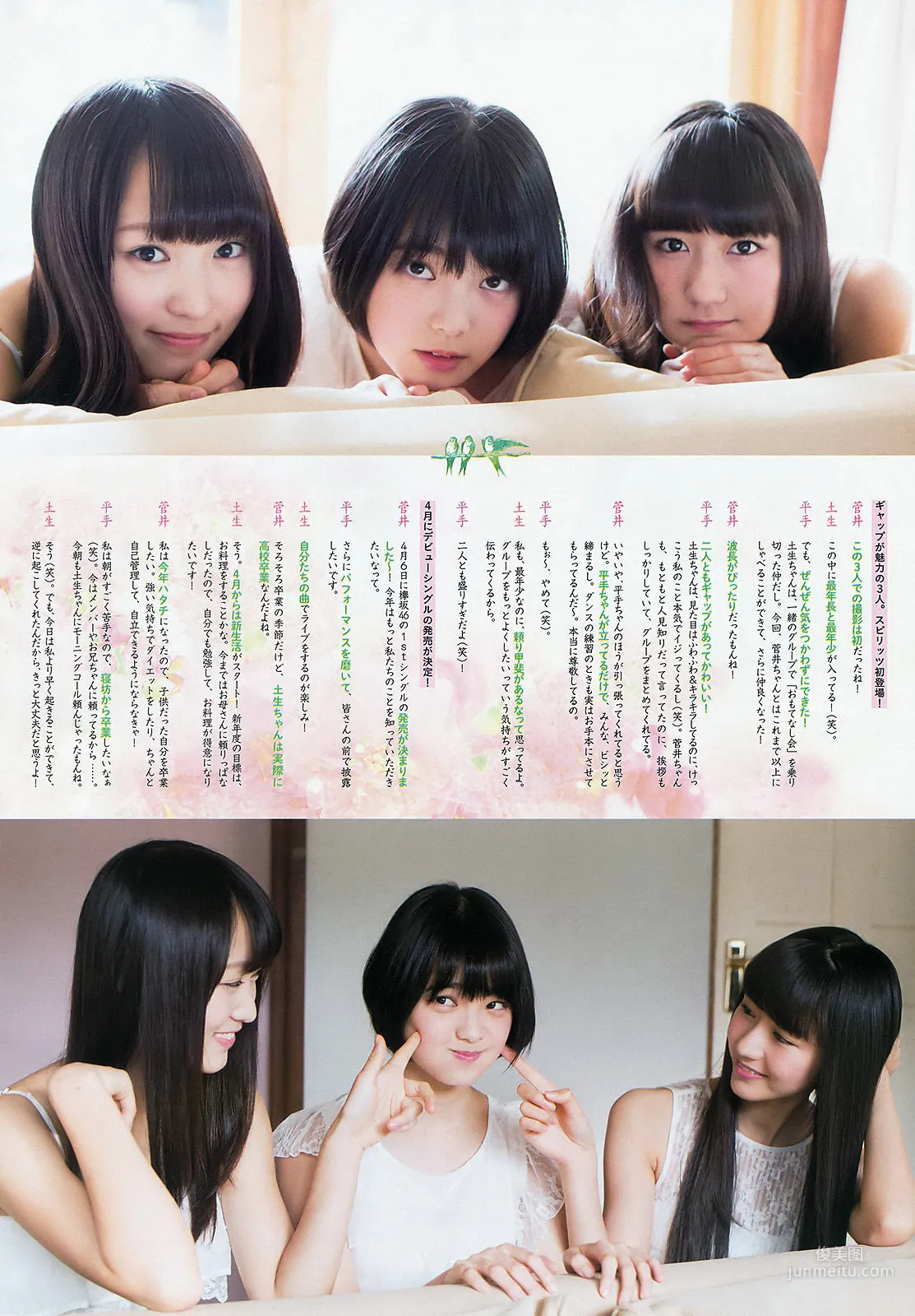 [Weekly Big Comic Spirits] 欅坂46 2016年No.15 寫真雜志 6