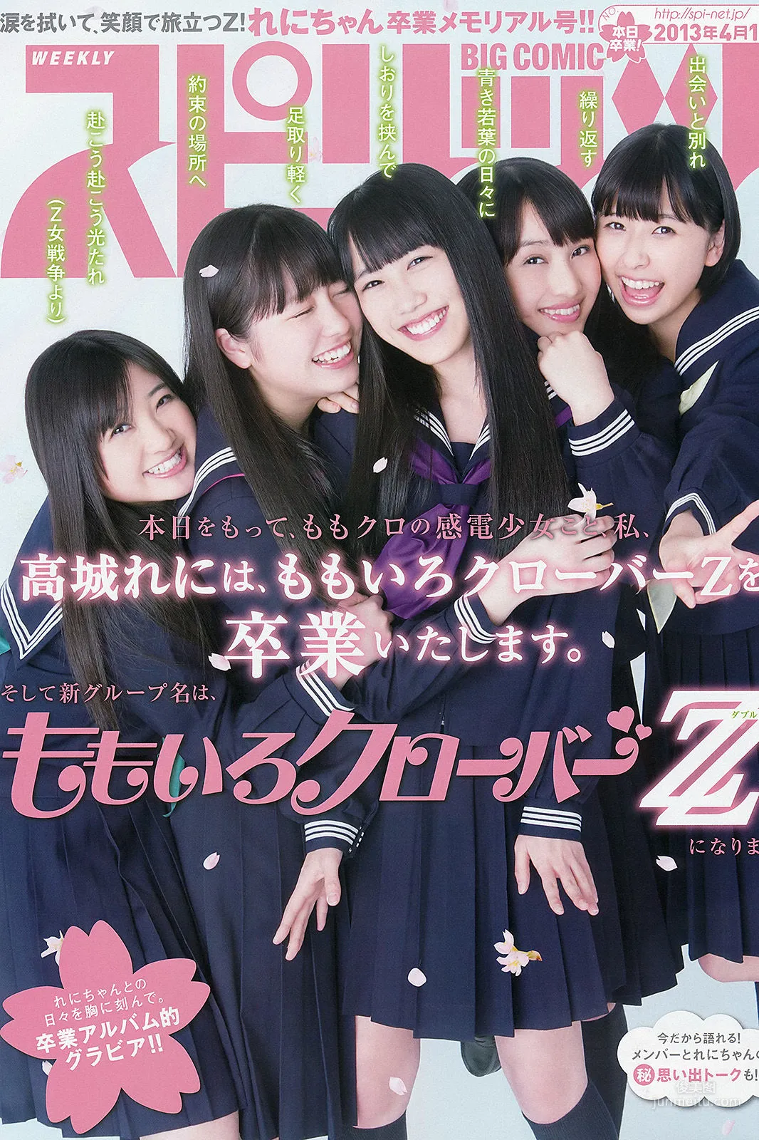 [Weekly Big Comic Spirits] ももいろクローバーZ 2013年No.18 寫真雜志 2