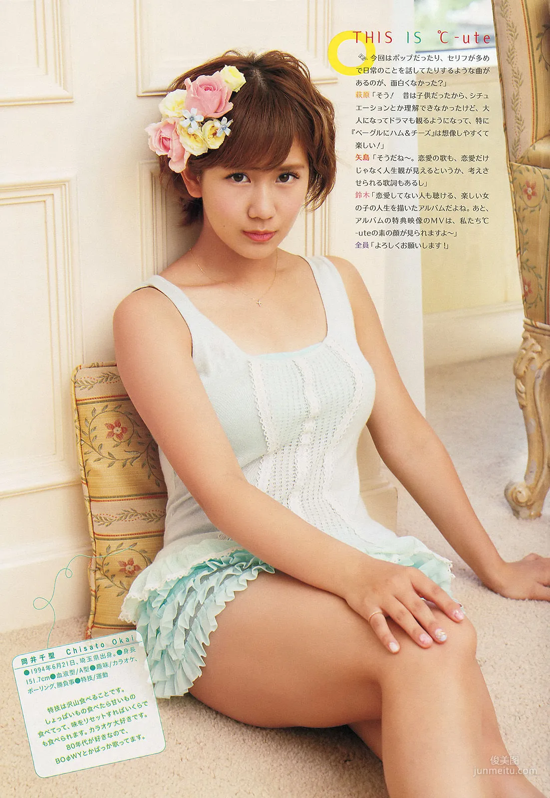[Weekly Big Comic Spirits] ℃-ute 2013年No.40 寫真雜志 8