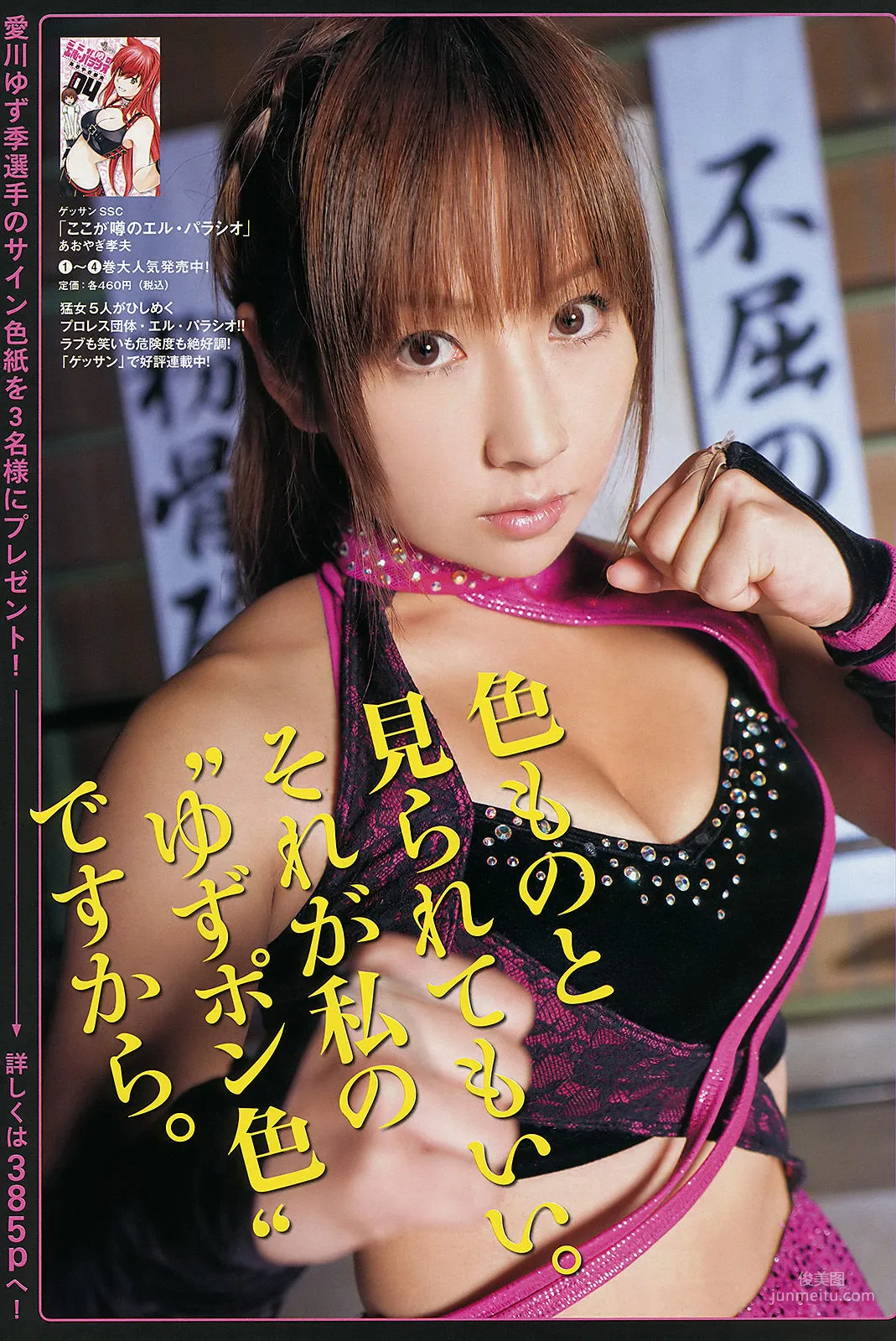[Weekly Big Comic Spirits] 柏木由紀 2011年No.48 寫真雜志 9