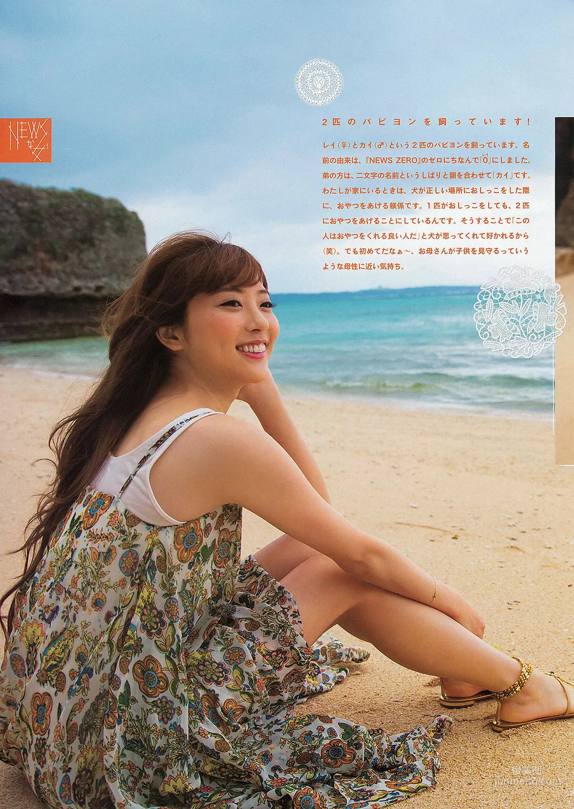 [Weekly Big Comic Spirits] 山岸舞彩 2013年No.22-23 寫真雜志 4
