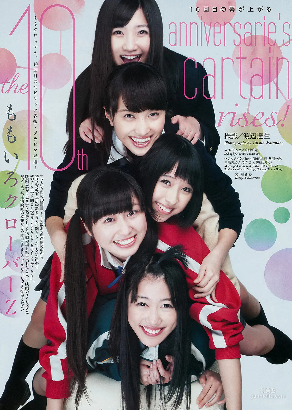 [Weekly Big Comic Spirits] ももいろクローバーZ 2015年No.13 寫真雜志 2