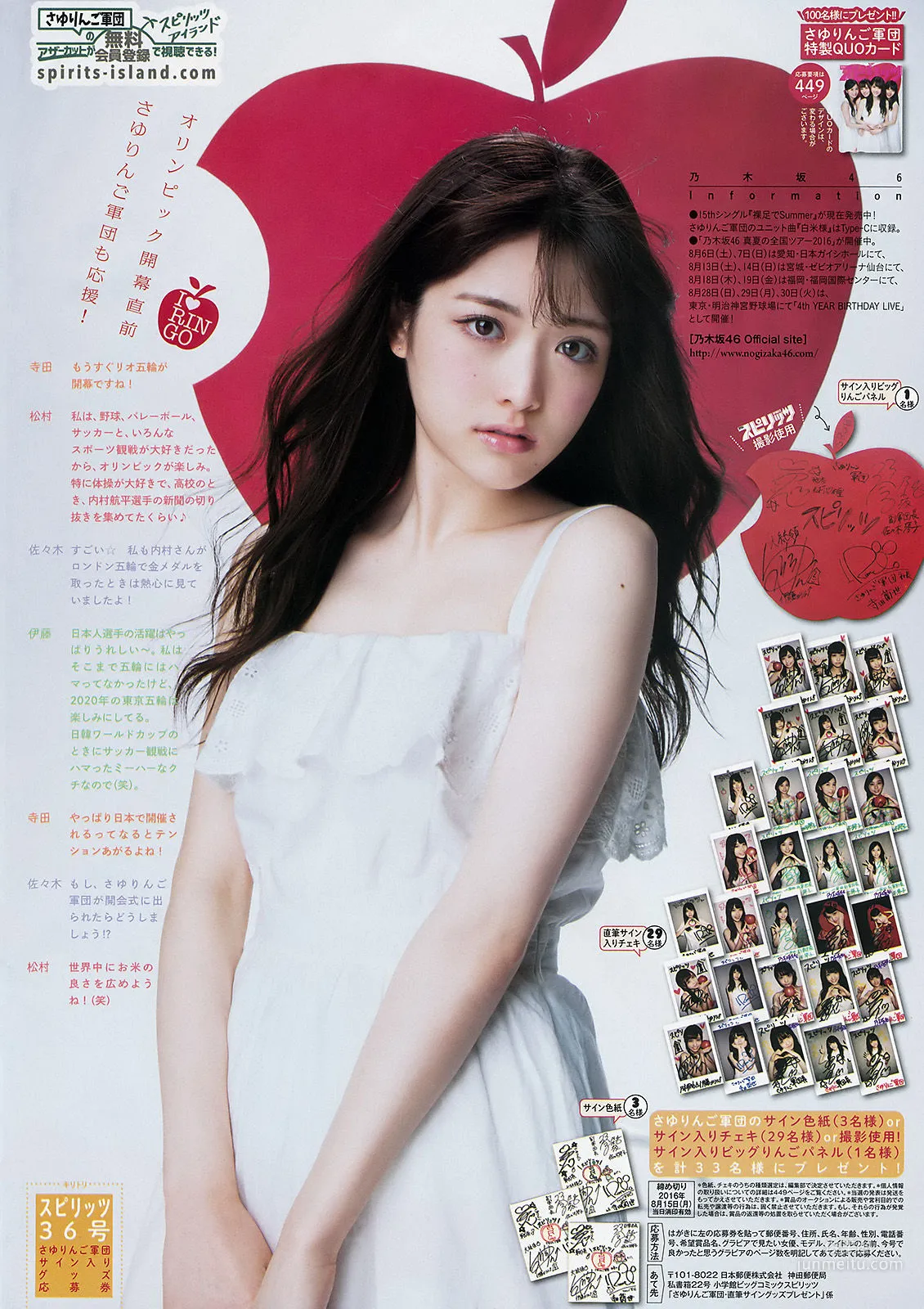 [Weekly Big Comic Spirits] 乃木坂46 2016年No.36 寫真雜志 7