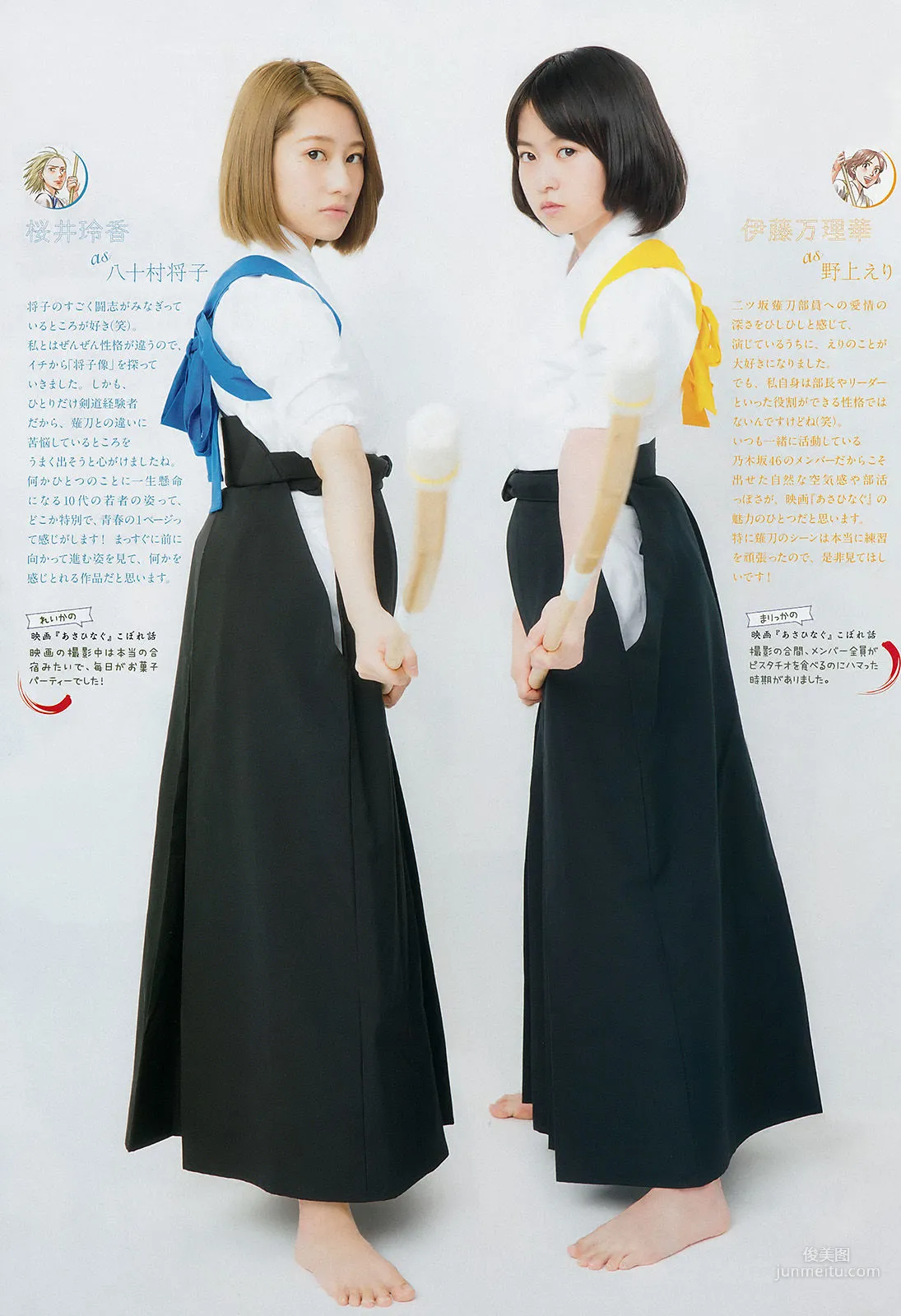 [Weekly Big Comic Spirits] 乃木坂46 2017年No.27 寫真雜志 6