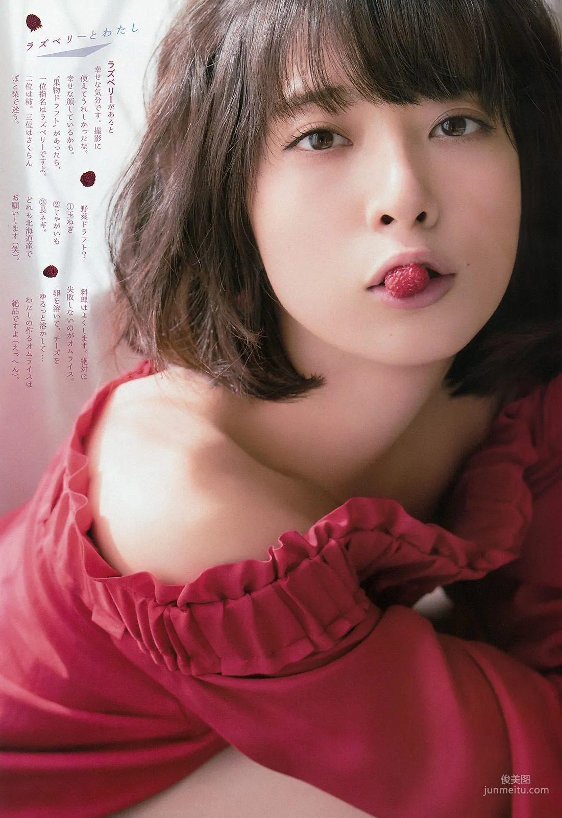 [Weekly Big Comic Spirits] 橋本奈々未 2016年No.01 寫真雜志 4