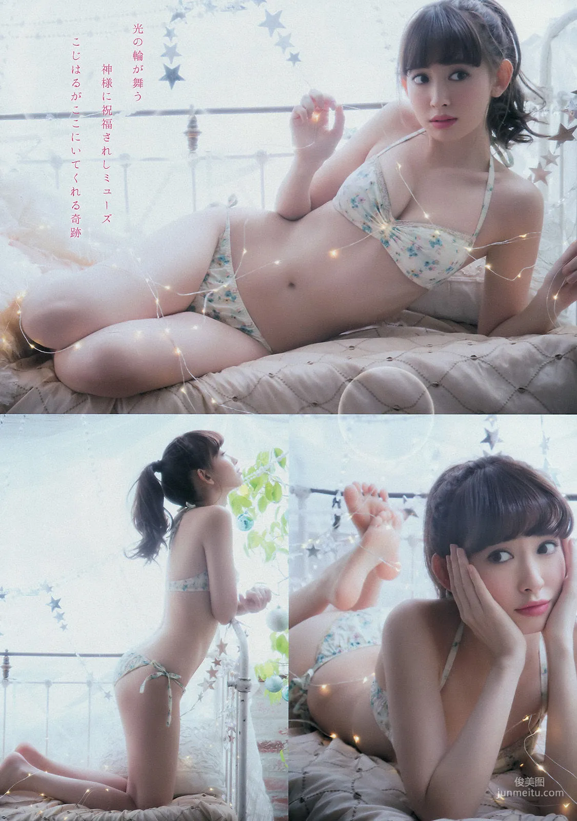 [Weekly Big Comic Spirits] 小嶋陽菜 2015年No.04-05 寫真雜志 5