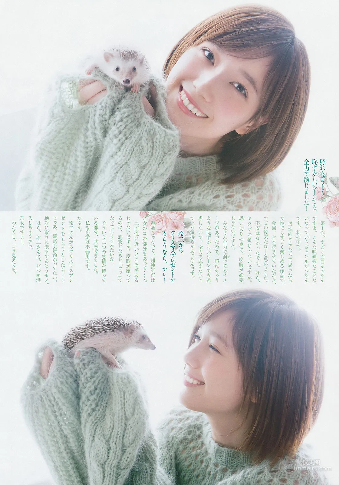 [Weekly Big Comic Spirits] 本田翼 菜々緒 2017年No.02-03 寫真雜志 3