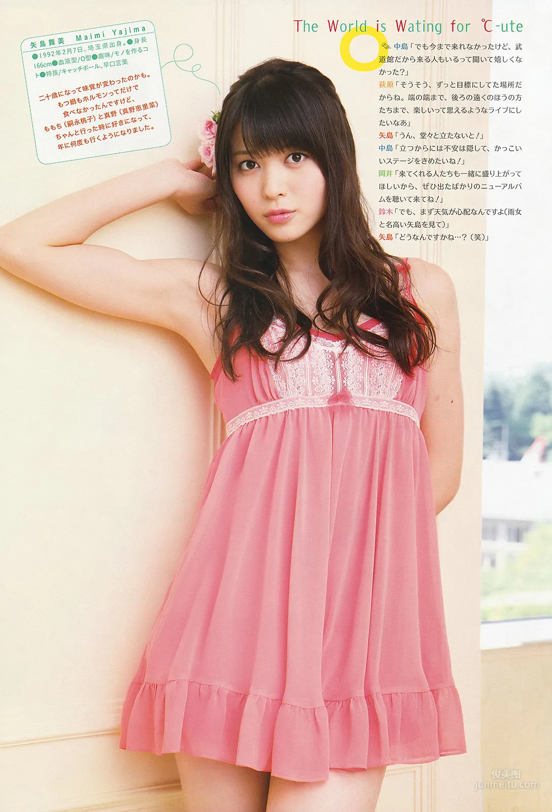 [Weekly Big Comic Spirits] ℃-ute 2013年No.40 寫真雜志 4