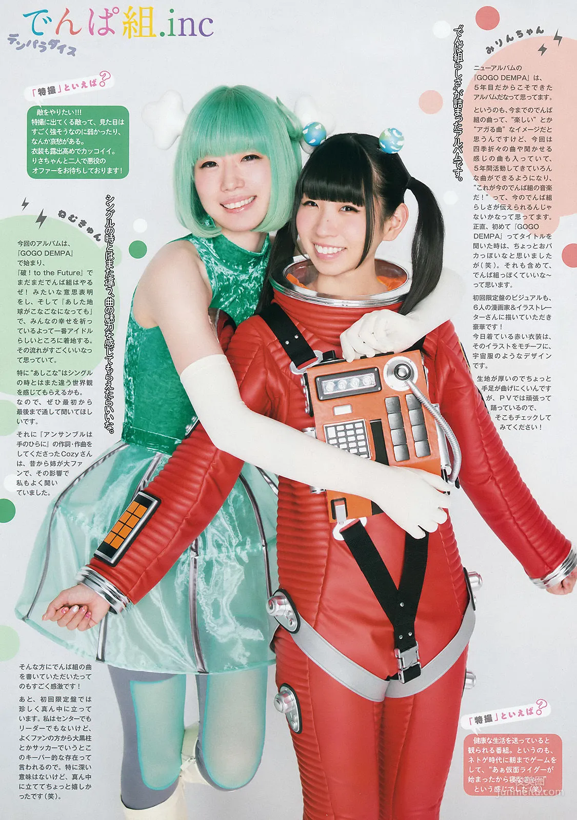 [Weekly Big Comic Spirits] でんぱ組.inc 2016年No.24 寫真雜志 2