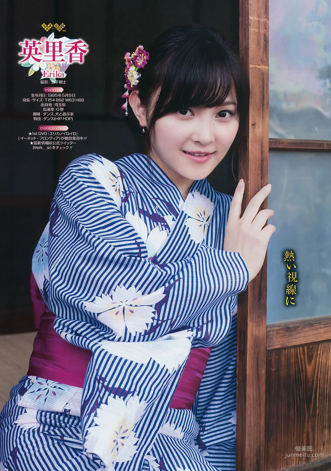 [Young Gangan] 禦伽ねこむ 2016年No.17 寫真雜志 17