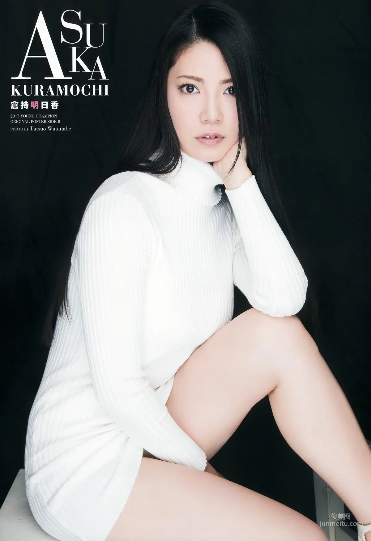 [Young Champion] 倉持明日香 カリーナ 2017年No.02 寫真雜志 3
