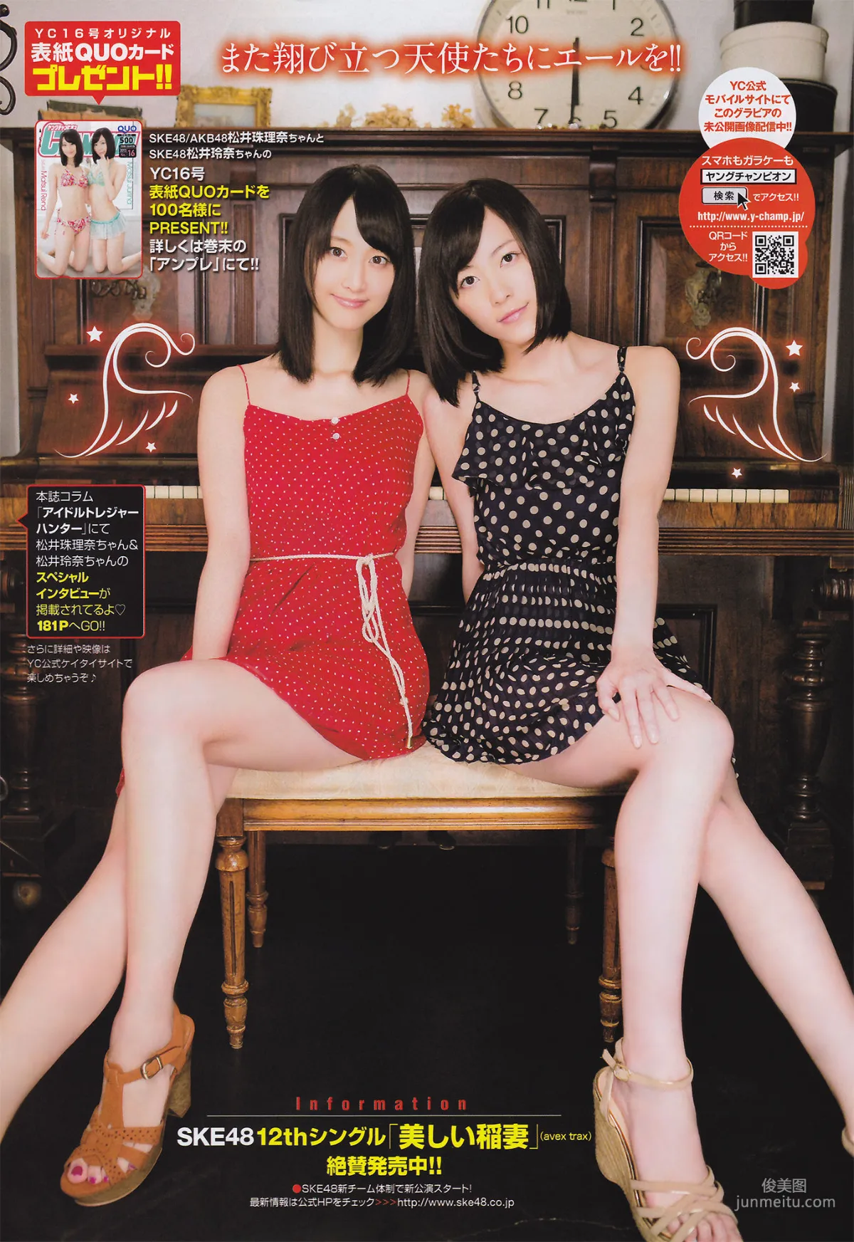 [Young Champion] SKE48 2013年No.16 寫真雜志 9