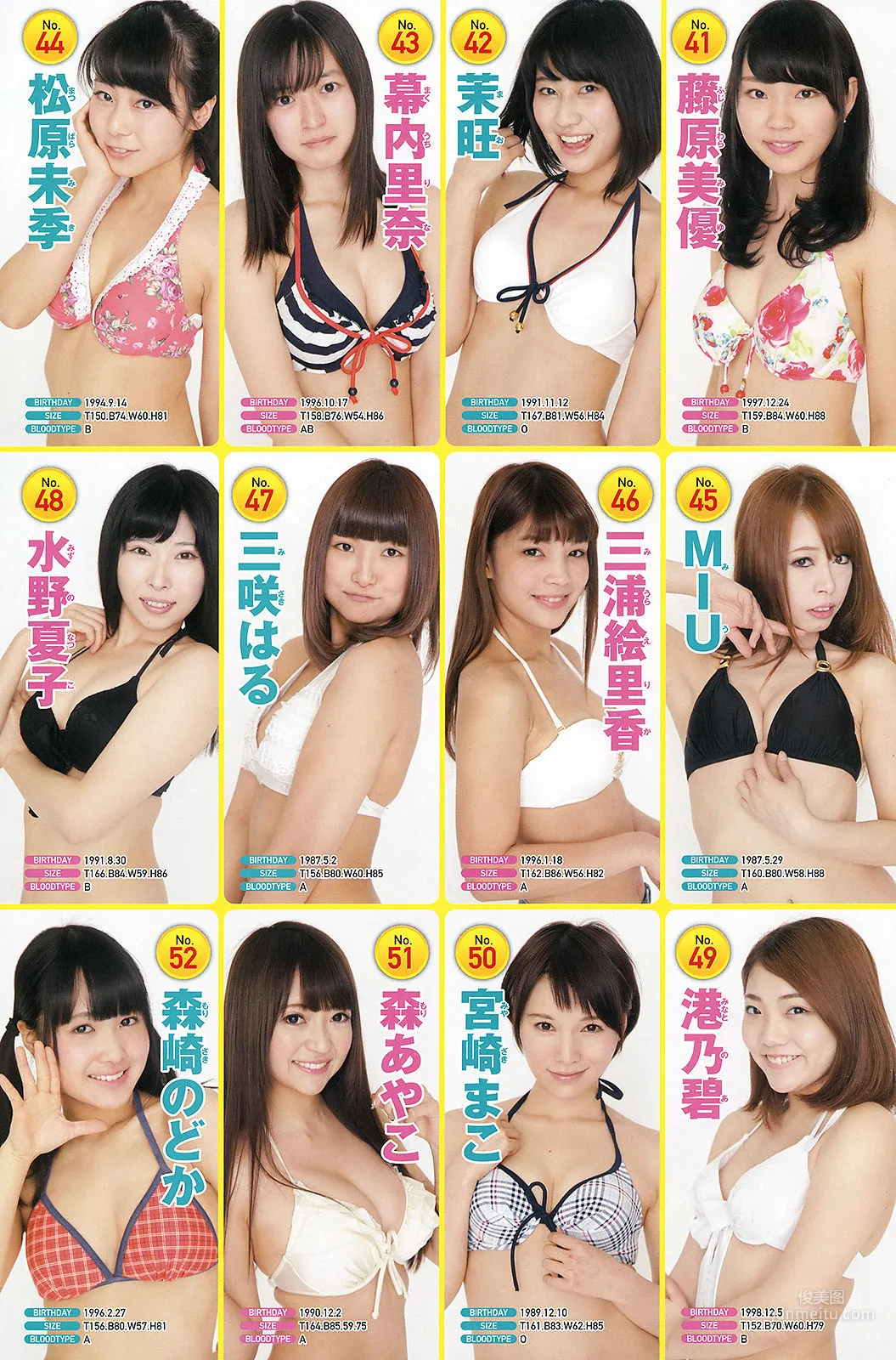 [Young Champion] 倉持明日香 2015年No.09 寫真雜志 14
