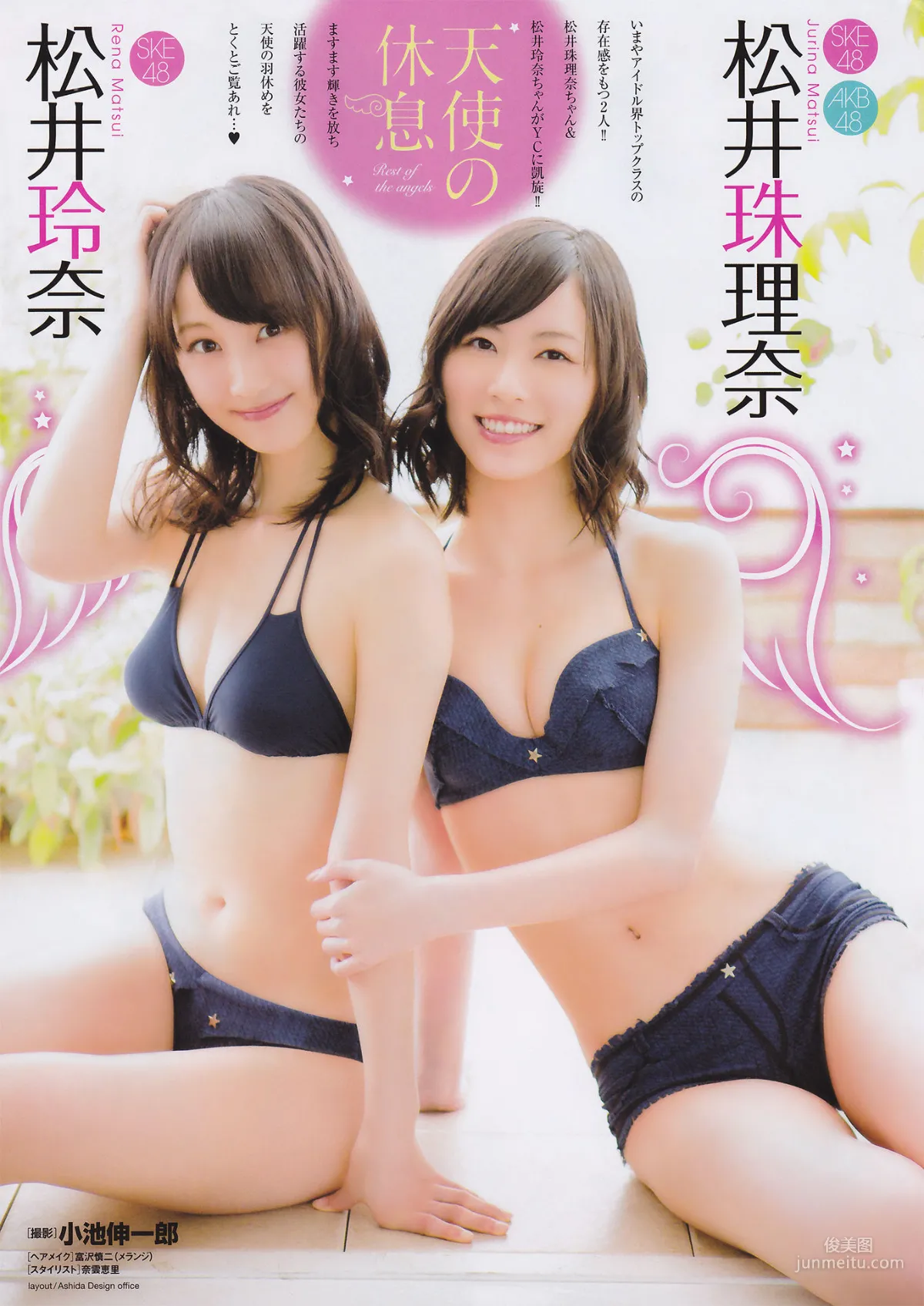 [Young Champion] SKE48 2013年No.16 寫真雜志 2