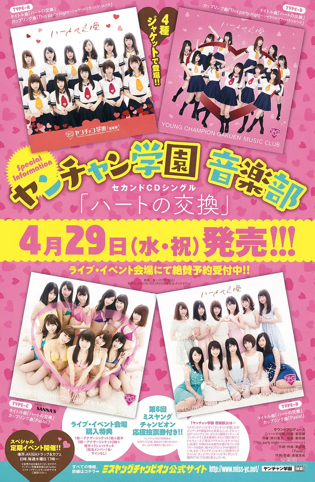 [Young Champion] 倉持明日香 2015年No.09 寫真雜志 16