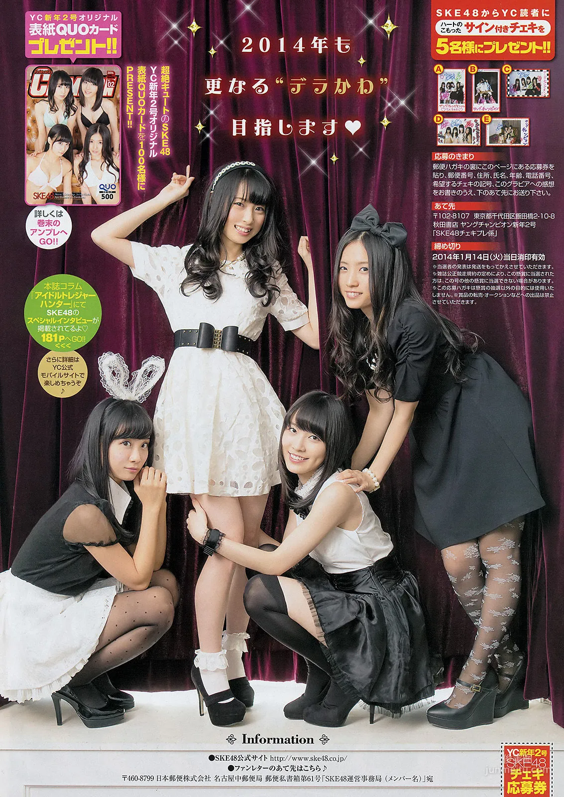 [Young Champion] SKE48 2014年No.02 寫真雜志 11
