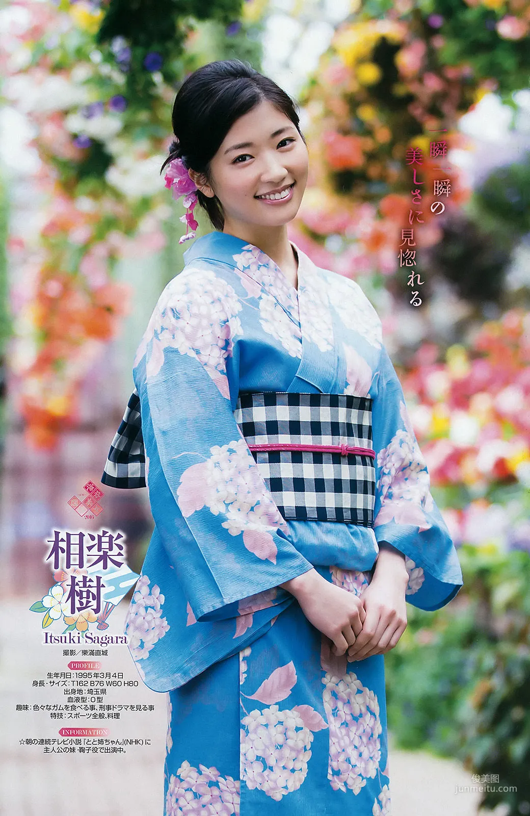 [Young Gangan] 禦伽ねこむ 2016年No.17 寫真雜志 14