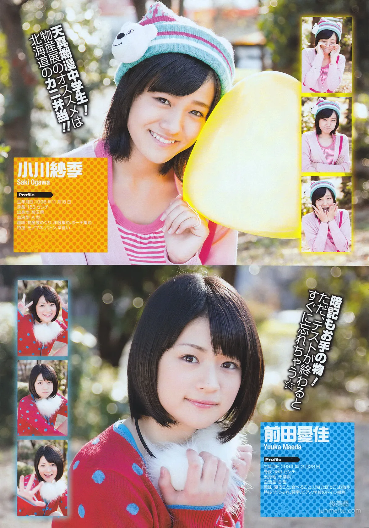 [Young Gangan] S mileage スマイレージ 2011年No.04 寫真雜志 5