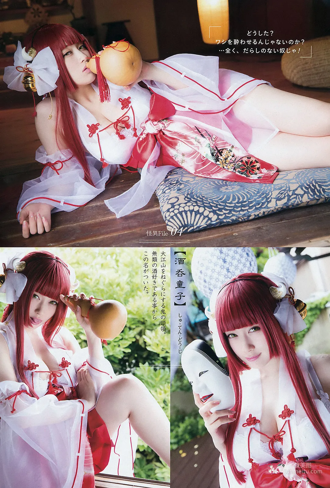 [Young Gangan] 禦伽ねこむ 2016年No.17 寫真雜志 6