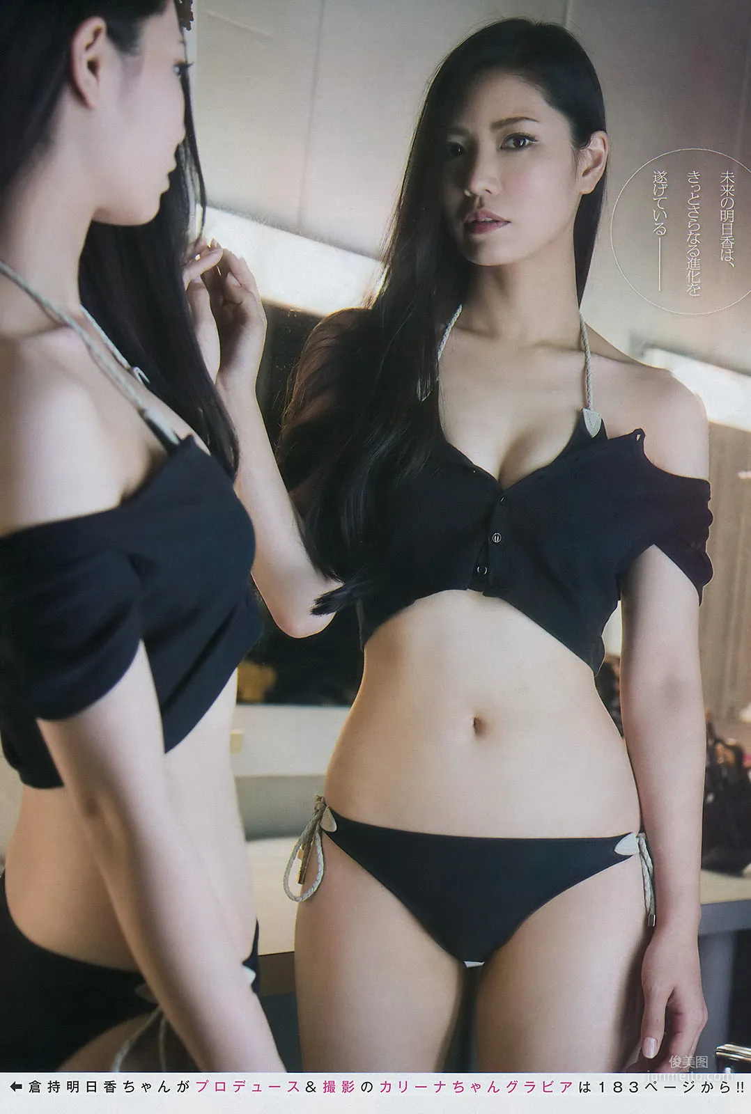 [Young Champion] 倉持明日香 カリーナ 2017年No.02 寫真雜志 11