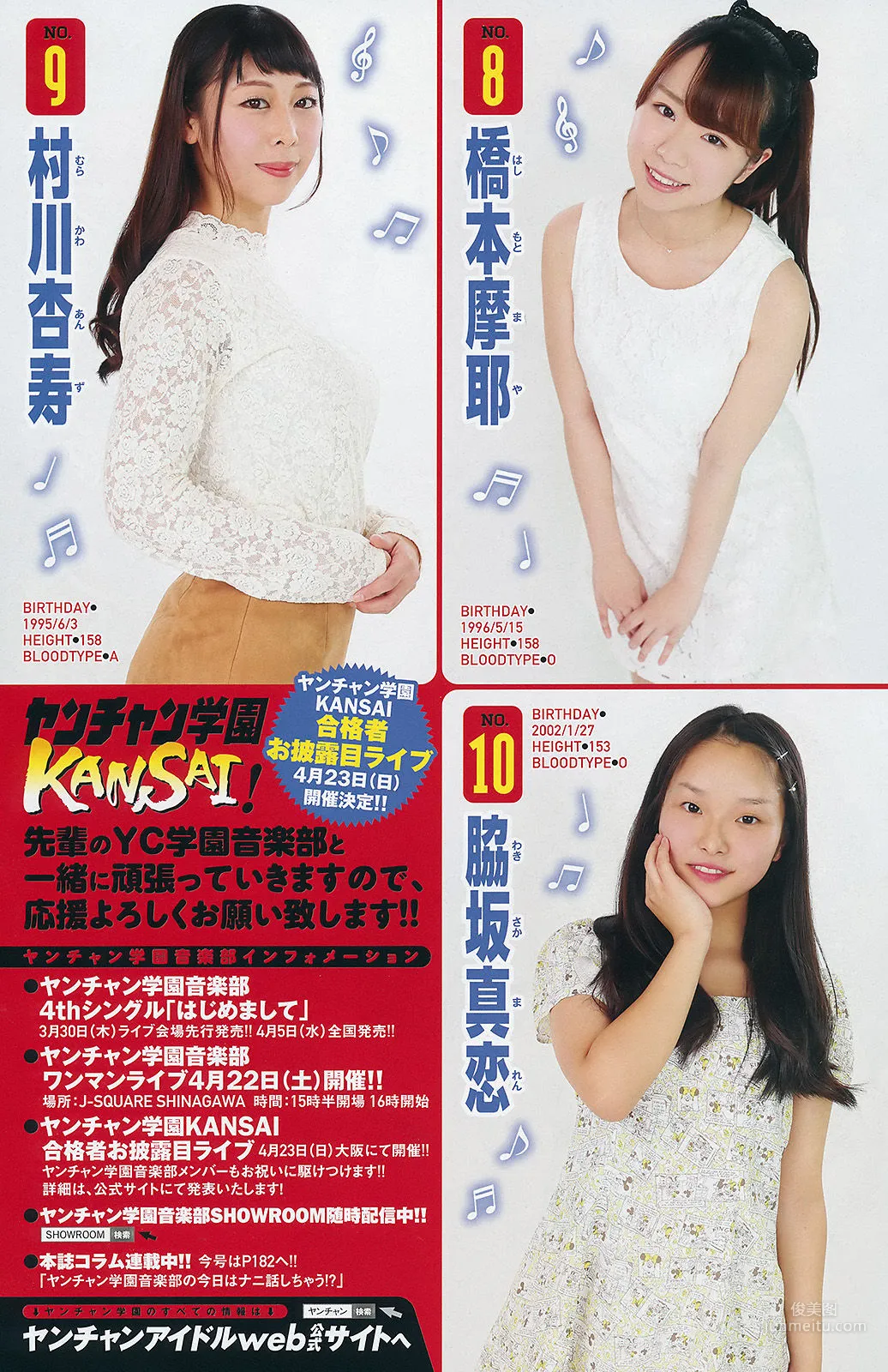 [Young Champion] 池上紗理依 2017年No.08 寫真雜志 16