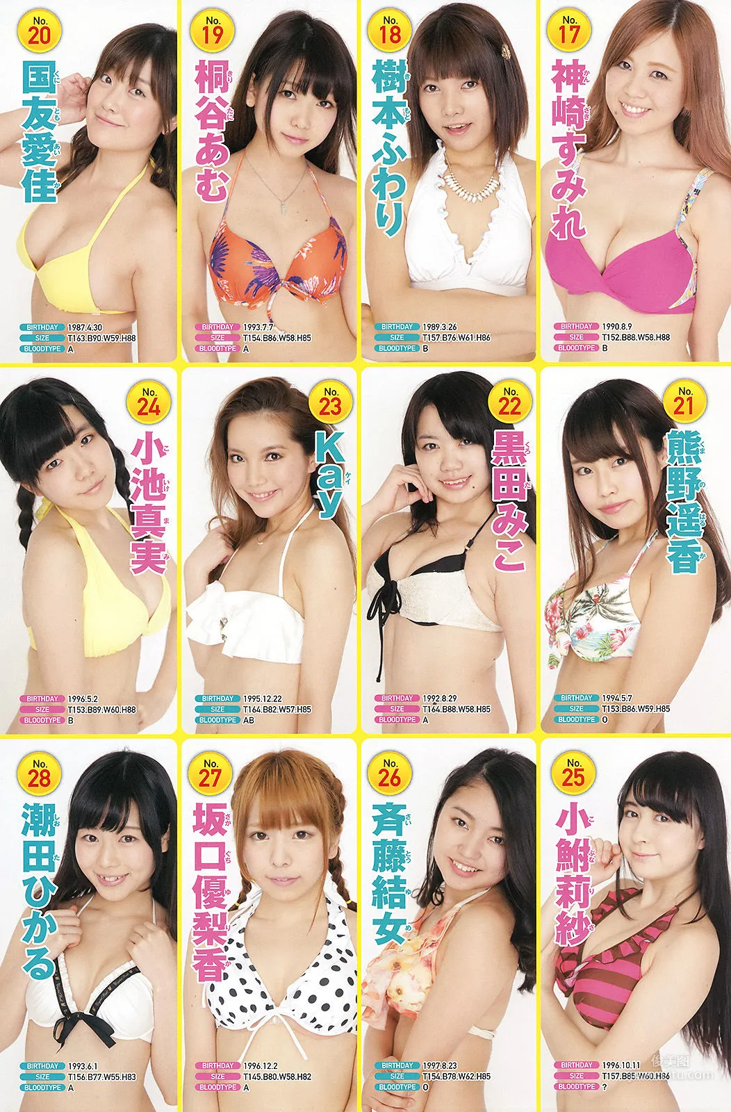 [Young Champion] 倉持明日香 2015年No.09 寫真雜志 12