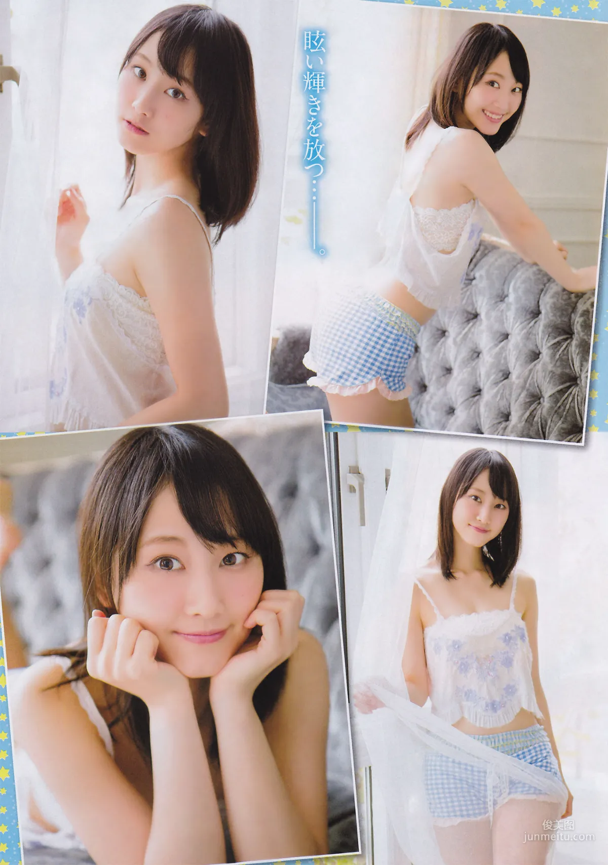 [Young Champion] SKE48 2013年No.16 寫真雜志 6