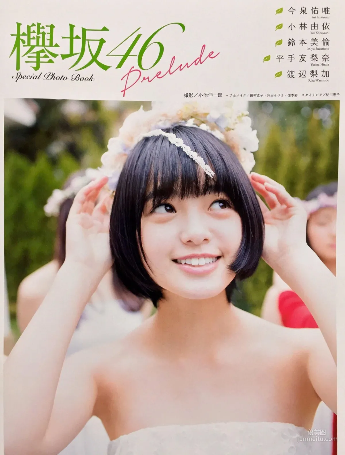 [Young Champion Extra] 乃木坂46 2016年No.05 寫真雜志 8