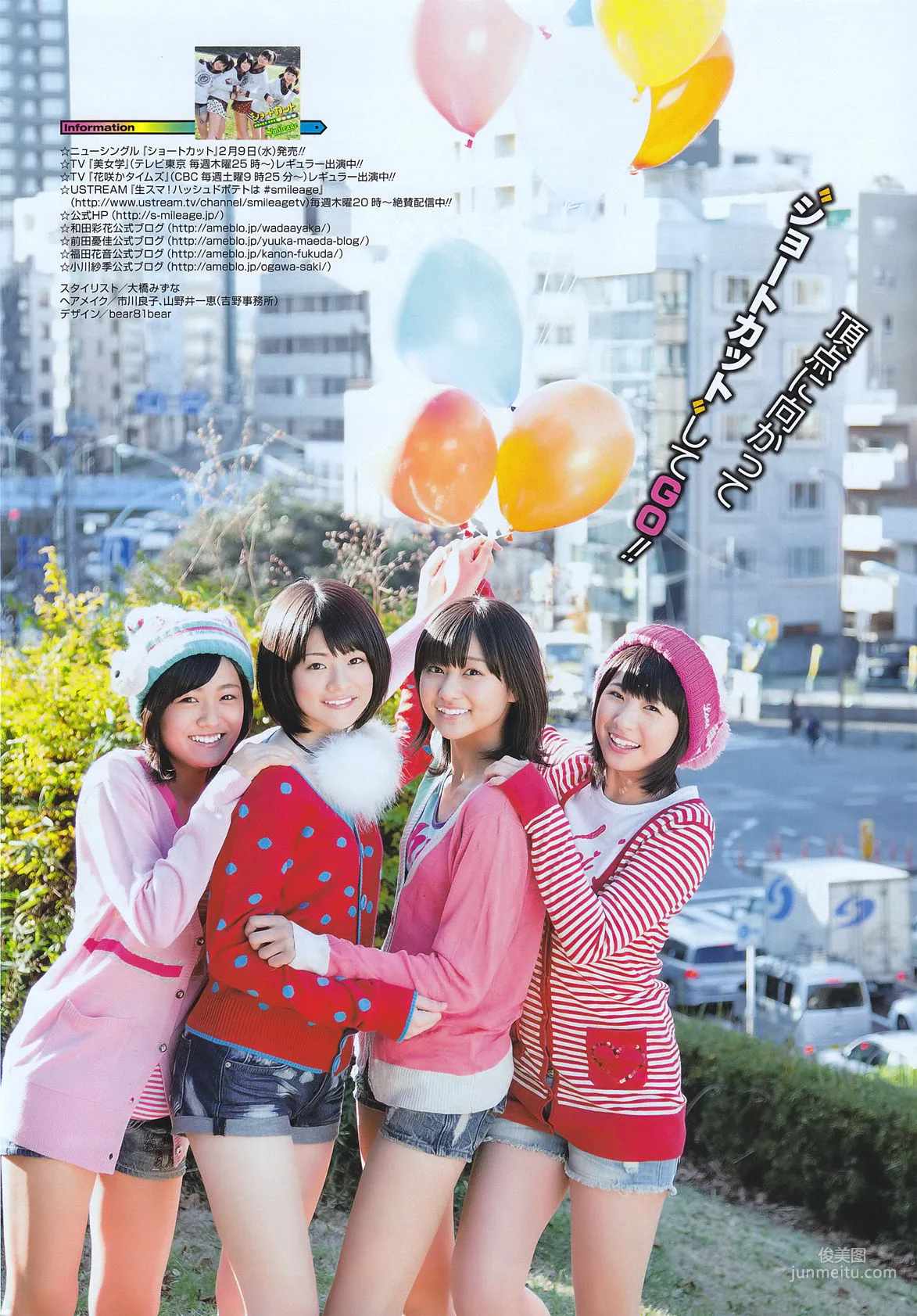 [Young Gangan] S mileage スマイレージ 2011年No.04 寫真雜志 9