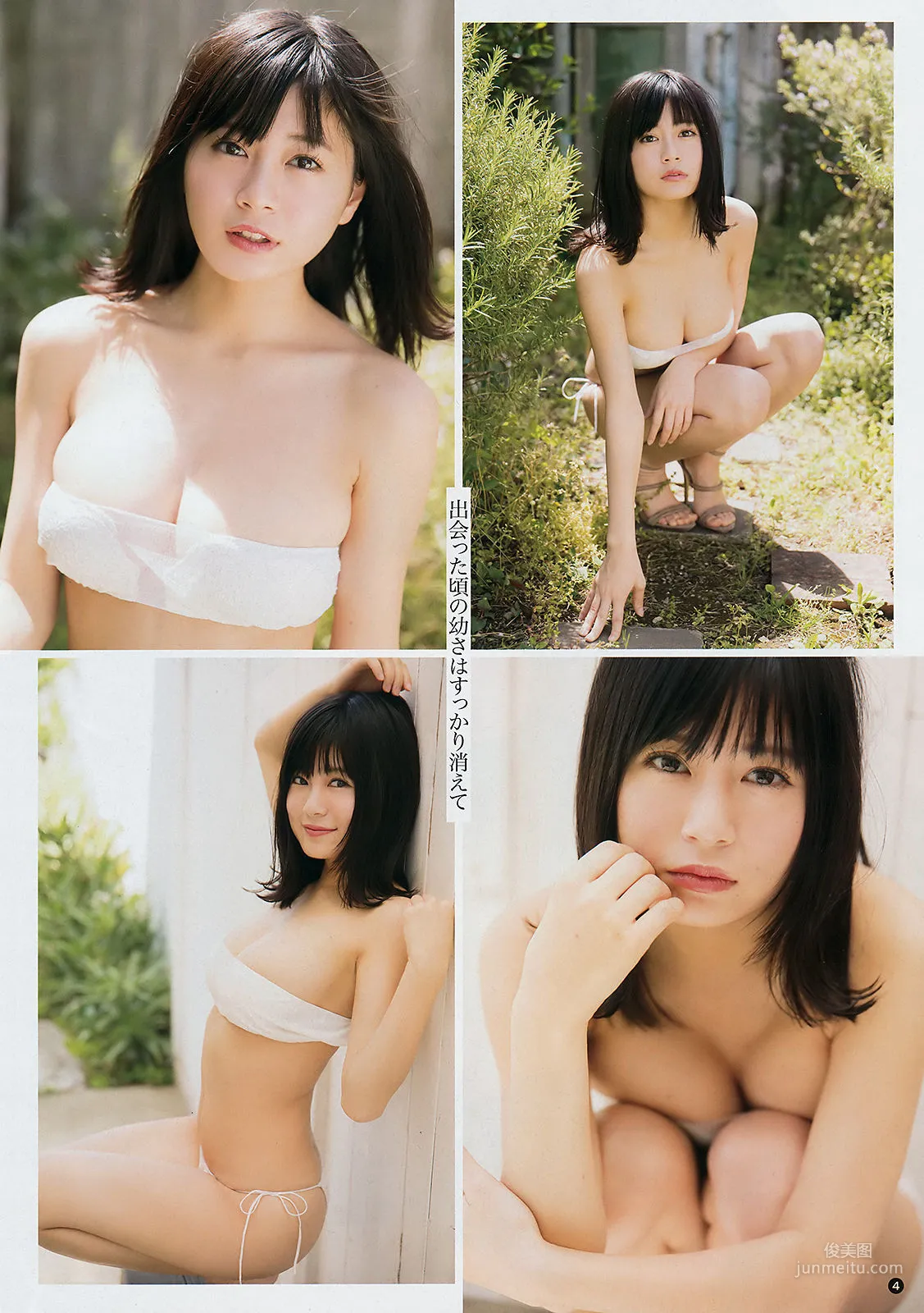 [Young Champion] RaMu 2018年No.13 寫真雜志 3