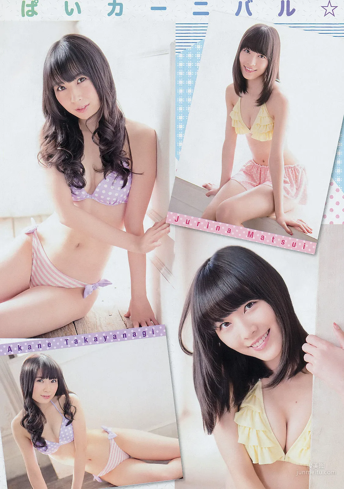 [Young Champion] SKE48 2014年No.02 寫真雜志 5
