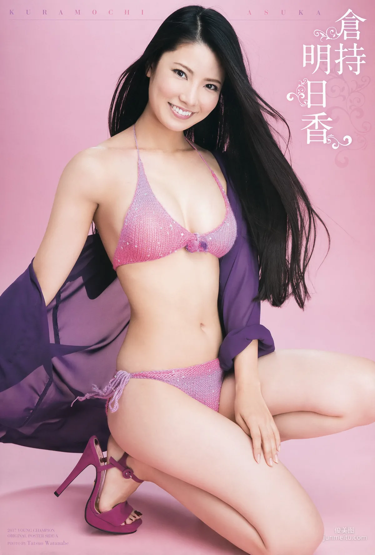 [Young Champion] 倉持明日香 カリーナ 2017年No.02 寫真雜志 2