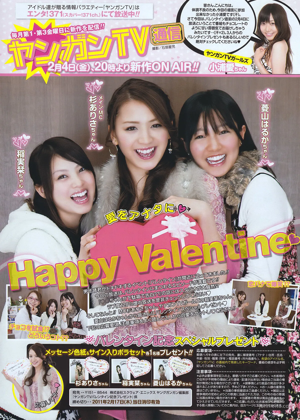 [Young Gangan] S mileage スマイレージ 2011年No.04 寫真雜志 16