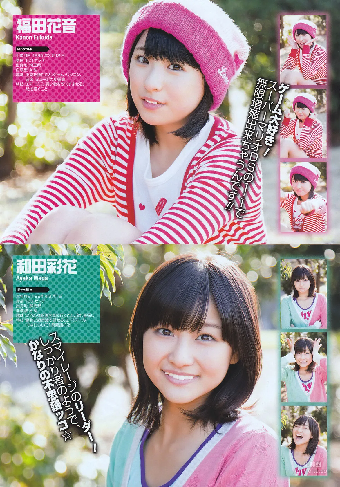 [Young Gangan] S mileage スマイレージ 2011年No.04 寫真雜志 4
