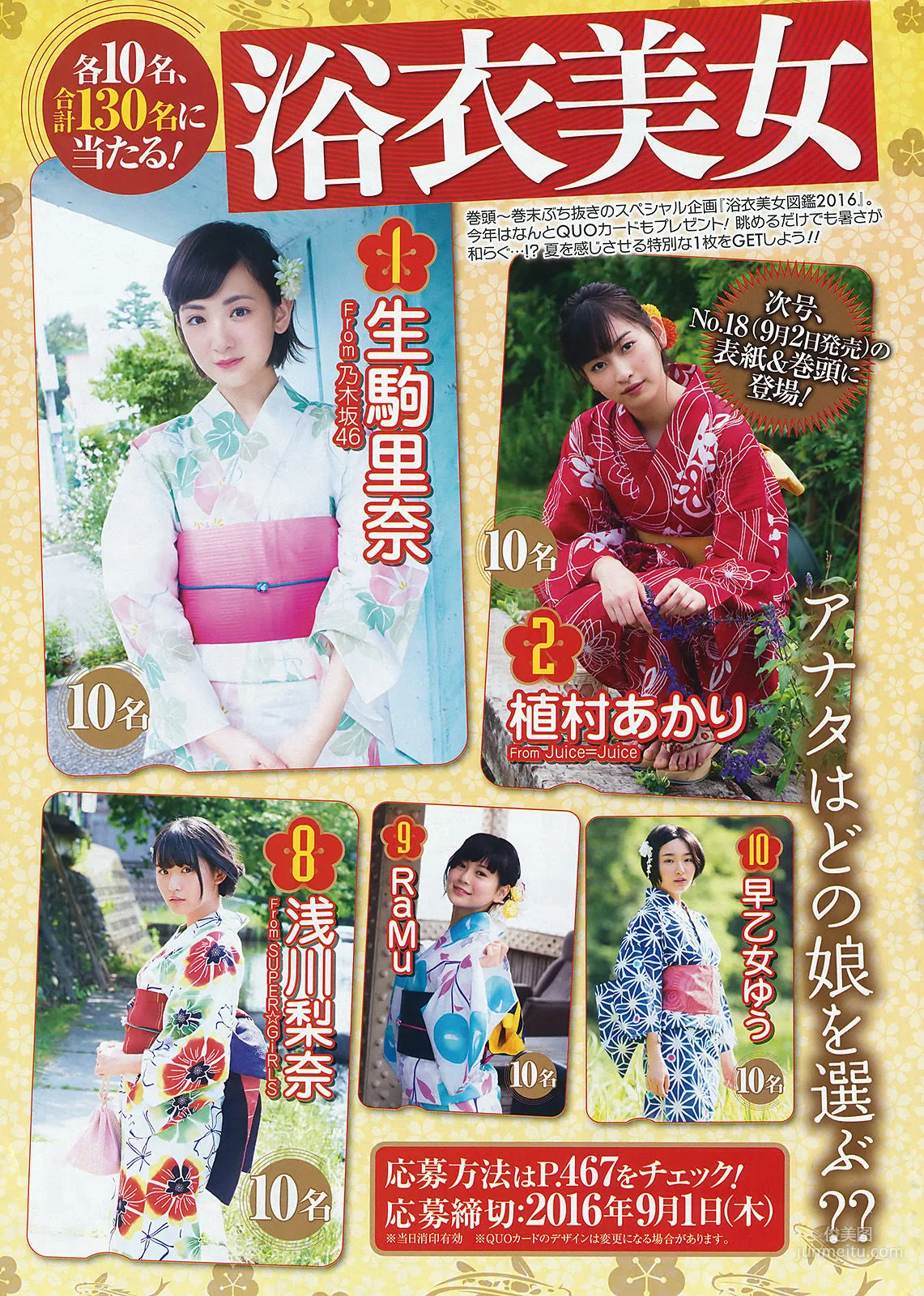 [Young Gangan] 禦伽ねこむ 2016年No.17 寫真雜志 22