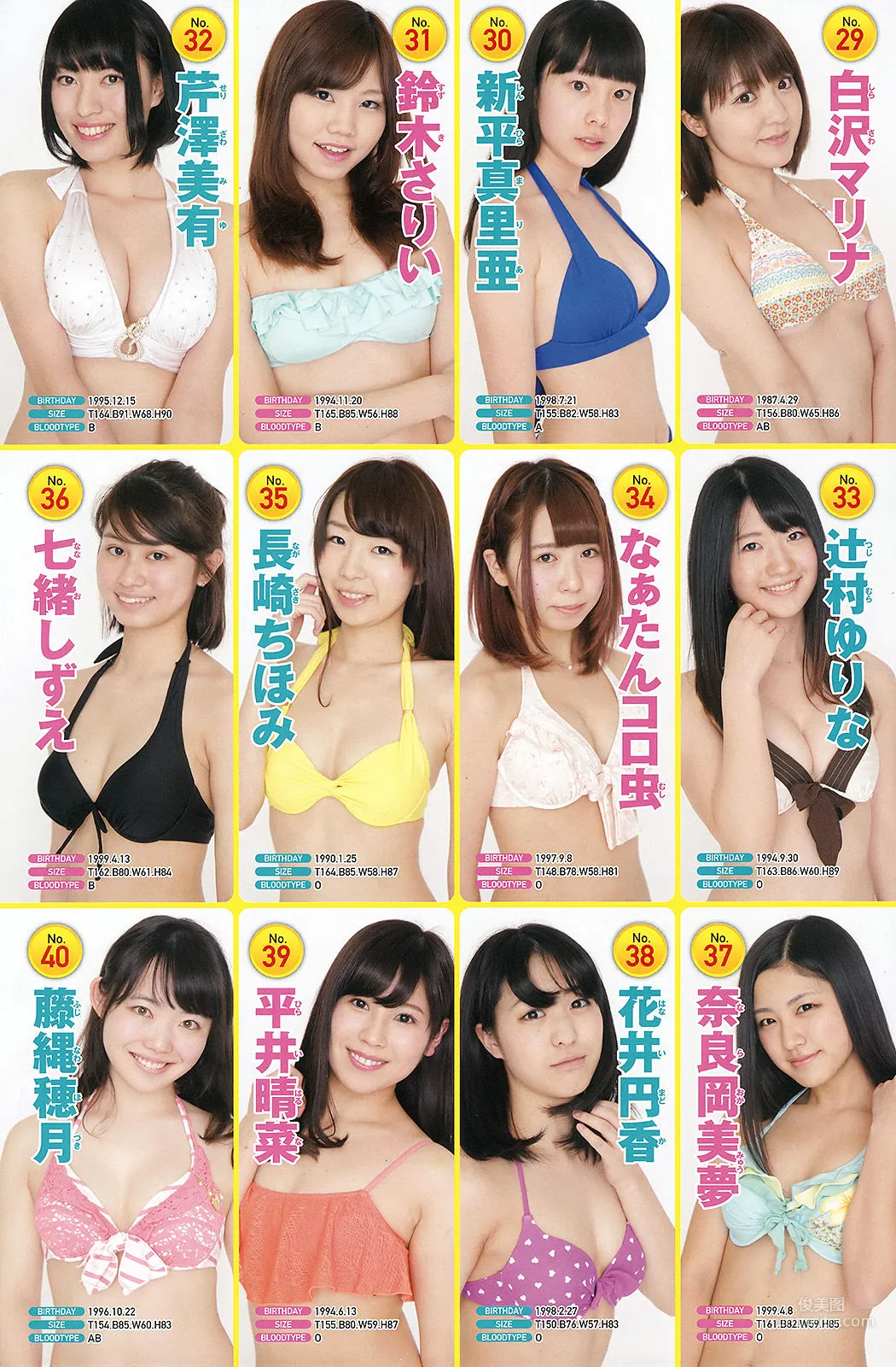 [Young Champion] 倉持明日香 2015年No.09 寫真雜志 13
