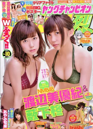 [Young Champion Retsu] 薮下柊 渡辺美優紀 2014年No.10 寫真雜志