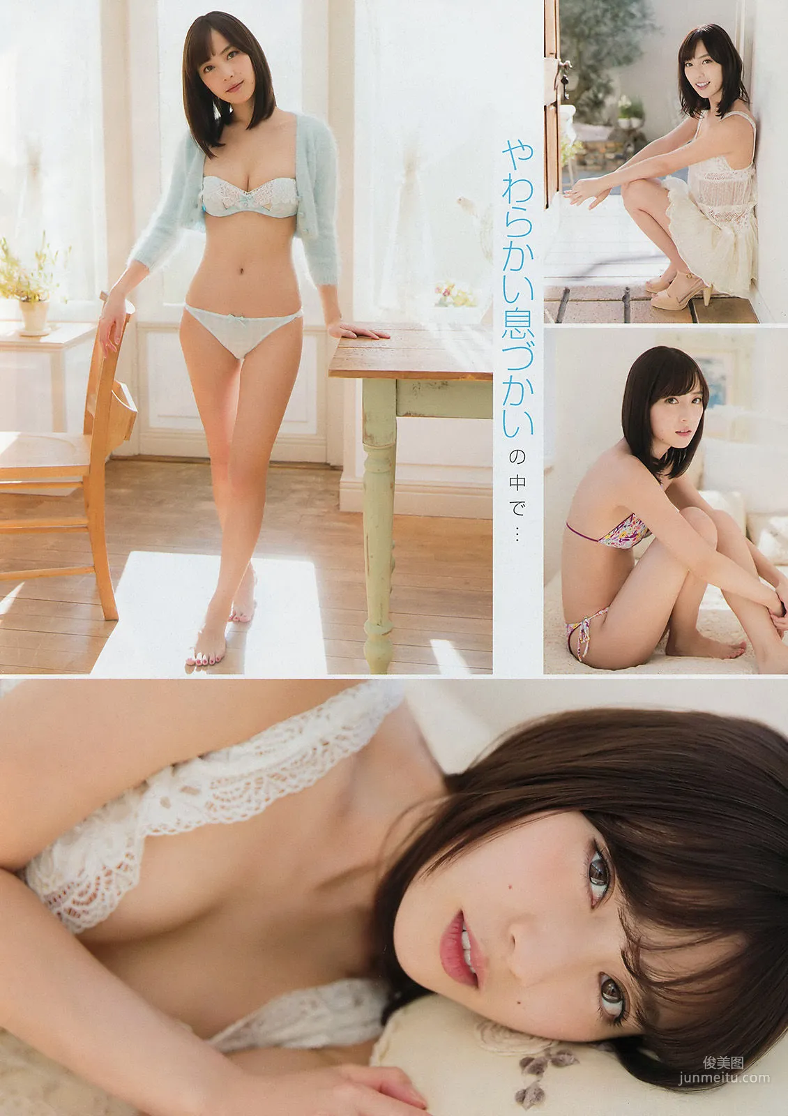 [Young Champion] 池上紗理依 2017年No.08 寫真雜志 5