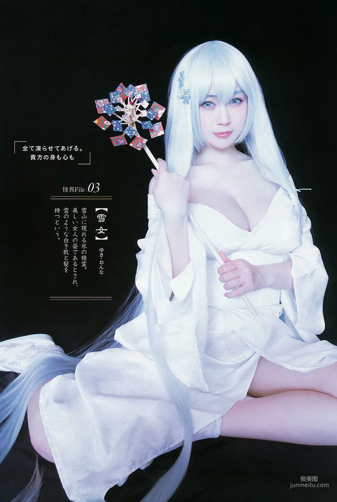 [Young Gangan] 禦伽ねこむ 2016年No.17 寫真雜志 5