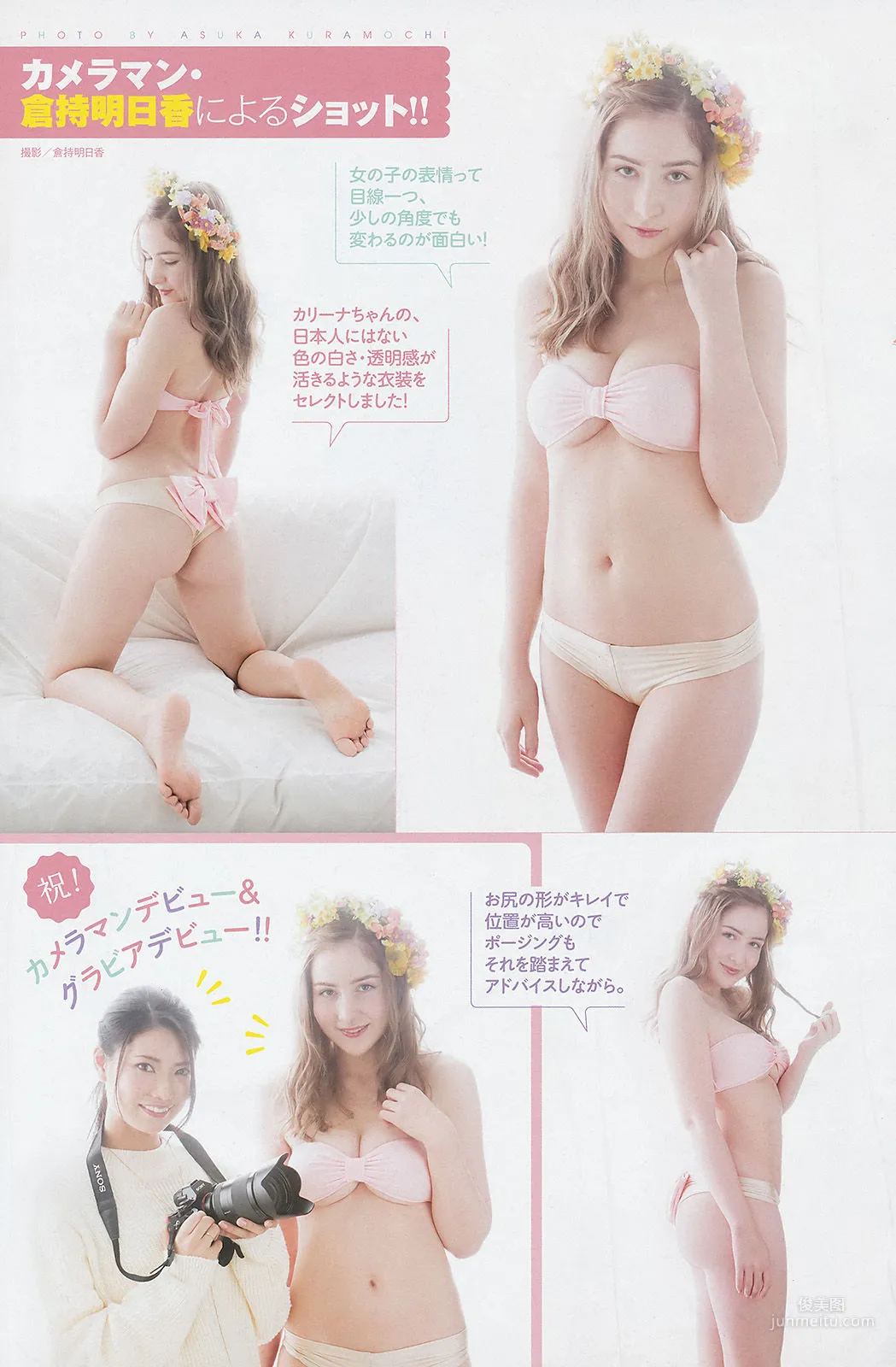 [Young Champion] 倉持明日香 カリーナ 2017年No.02 寫真雜志 15