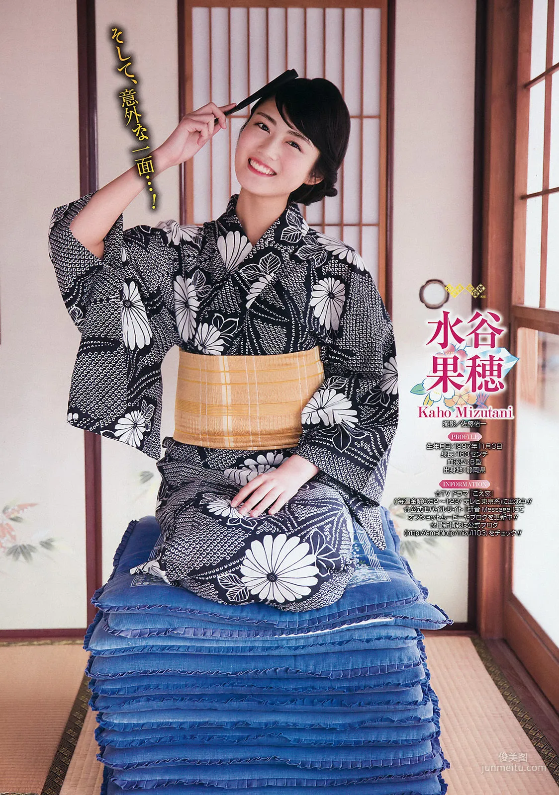 [Young Gangan] 禦伽ねこむ 2016年No.17 寫真雜志 19