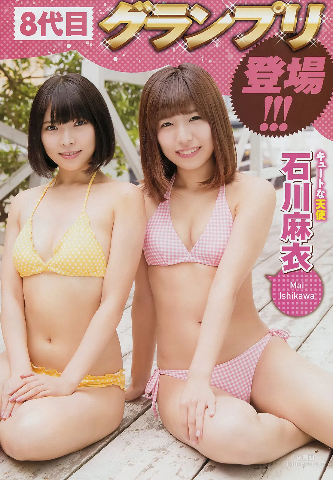 [Young Champion] 天木じゅん 2017年No.20 寫真雜志 8