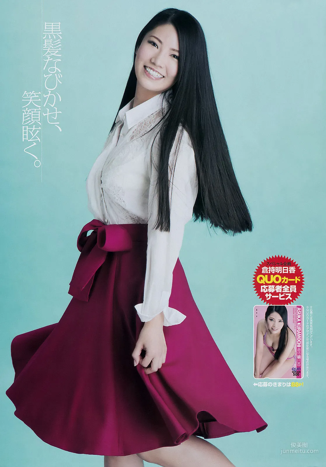 [Young Champion] 倉持明日香 カリーナ 2017年No.02 寫真雜志 6