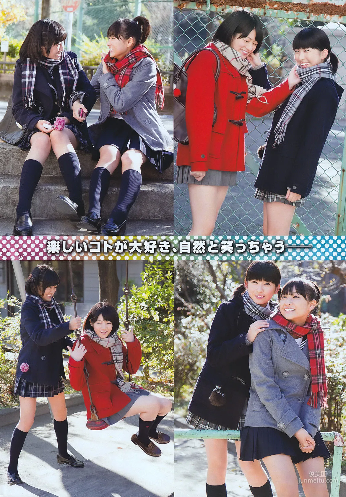 [Young Gangan] S mileage スマイレージ 2011年No.04 寫真雜志 7