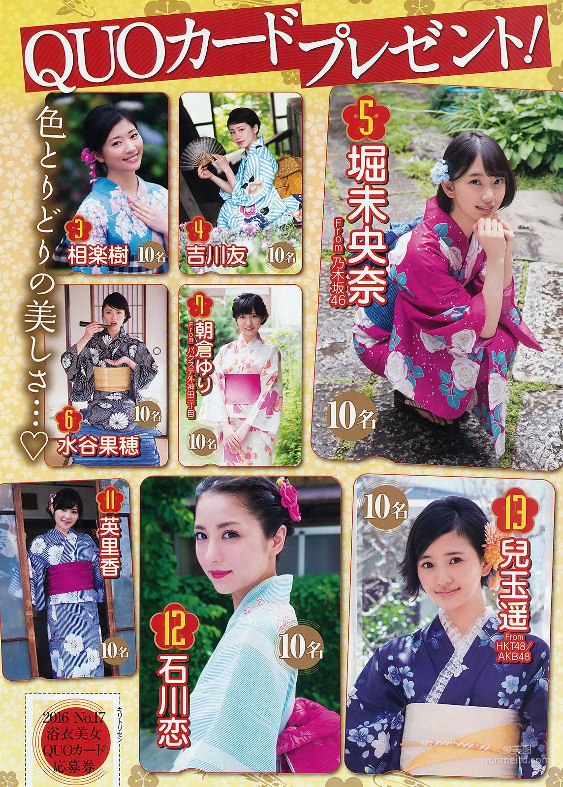 [Young Gangan] 禦伽ねこむ 2016年No.17 寫真雜志 21