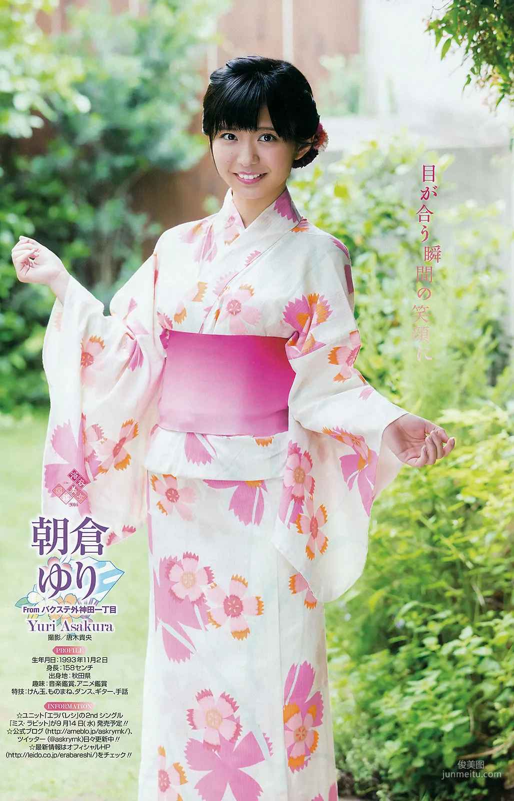[Young Gangan] 禦伽ねこむ 2016年No.17 寫真雜志 12