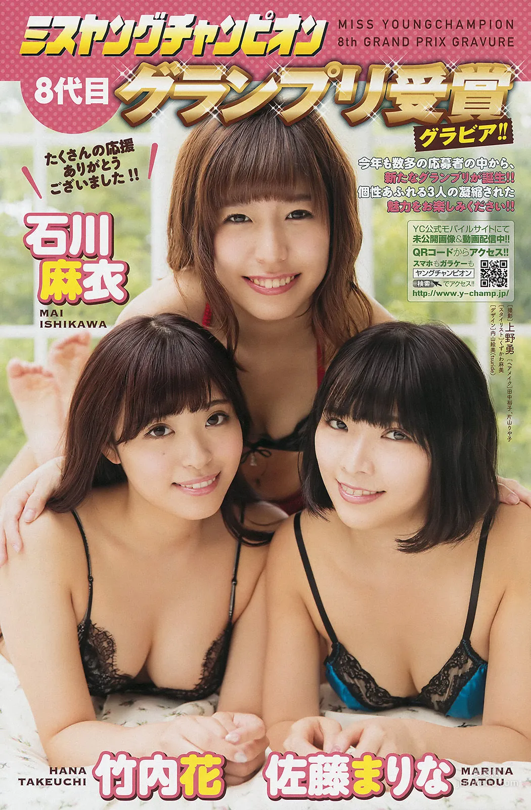 [Young Champion] 天木じゅん 2017年No.20 寫真雜志 10
