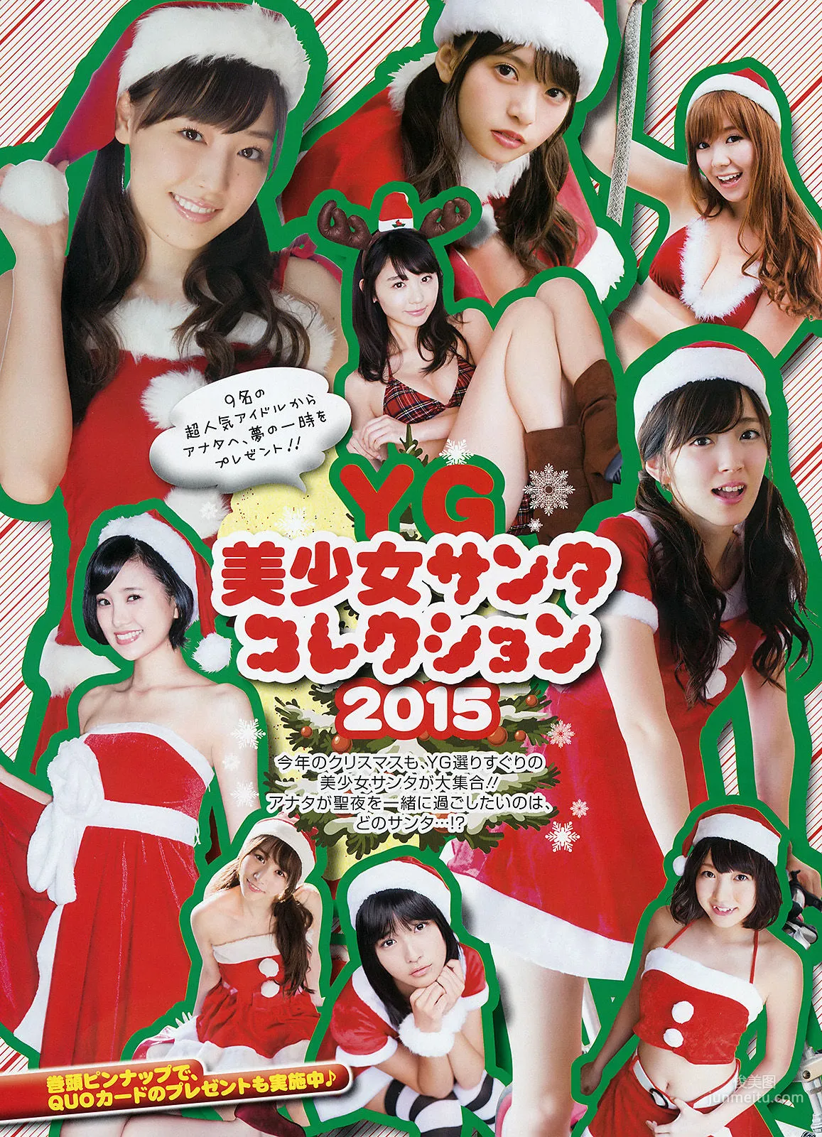 [Young Gangan] 星野みなみ 2015年No.24 寫真雜志 12