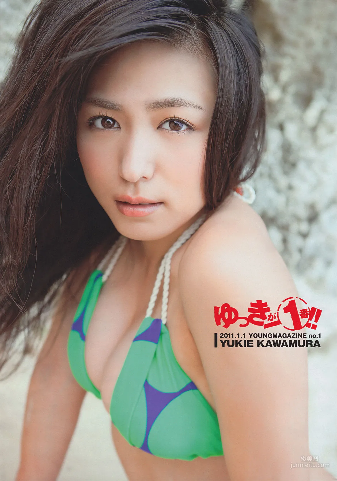 [Young Magazine] 川村ゆきえ 小林さり 2011年No.01 寫真雜志 2