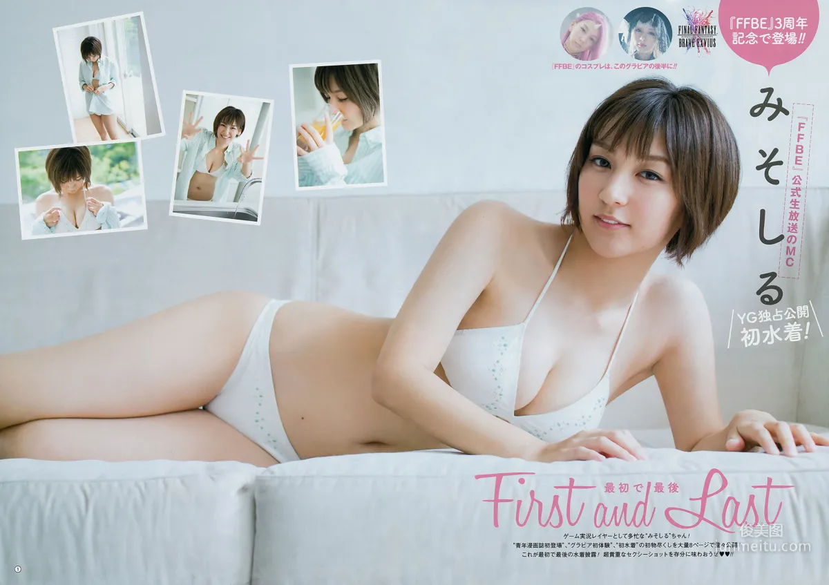 [Young Gangan] 安倍乙 みそしる 2018年No.22 寫真雜志 10